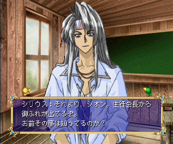 Wizard's Harmony 2 screenshot 4 for Sega Saturn